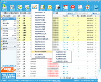 高效管理阿里誠(chéng)信通 專(zhuān)業(yè)軟件助力產(chǎn)品報(bào)價(jià)與銷(xiāo)售信息一鍵更新