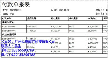 藍(lán)格珠寶銷(xiāo)售管理軟件 助力零售商家實(shí)現(xiàn)精細(xì)化運(yùn)營(yíng)與卓越服務(wù)