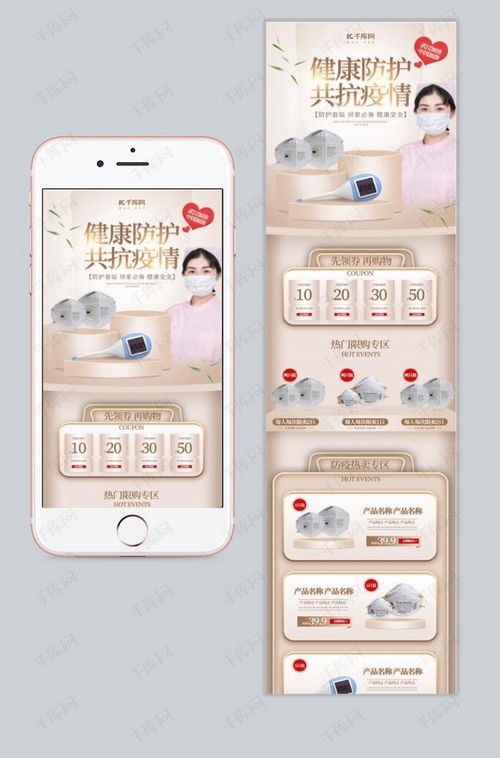 千庫(kù)網(wǎng)精選 金色簡(jiǎn)約立體醫(yī)療手機(jī)端海報(bào)模板，助力專業(yè)防護(hù)宣傳